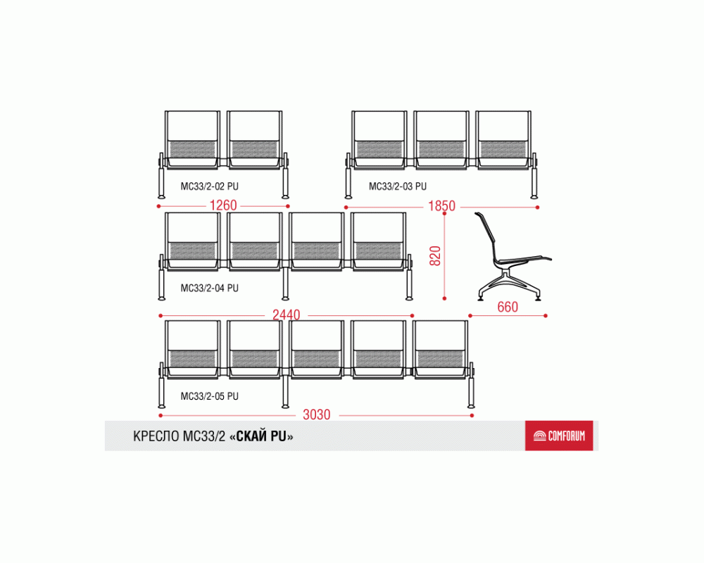 Многоместная секция Скай PU БП