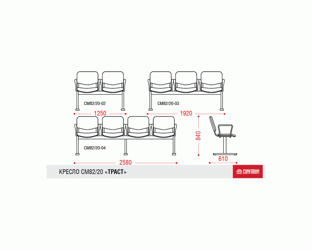Многоместная секция Траст