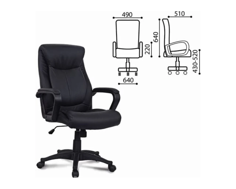 Кресло Brabix Enter EX 511