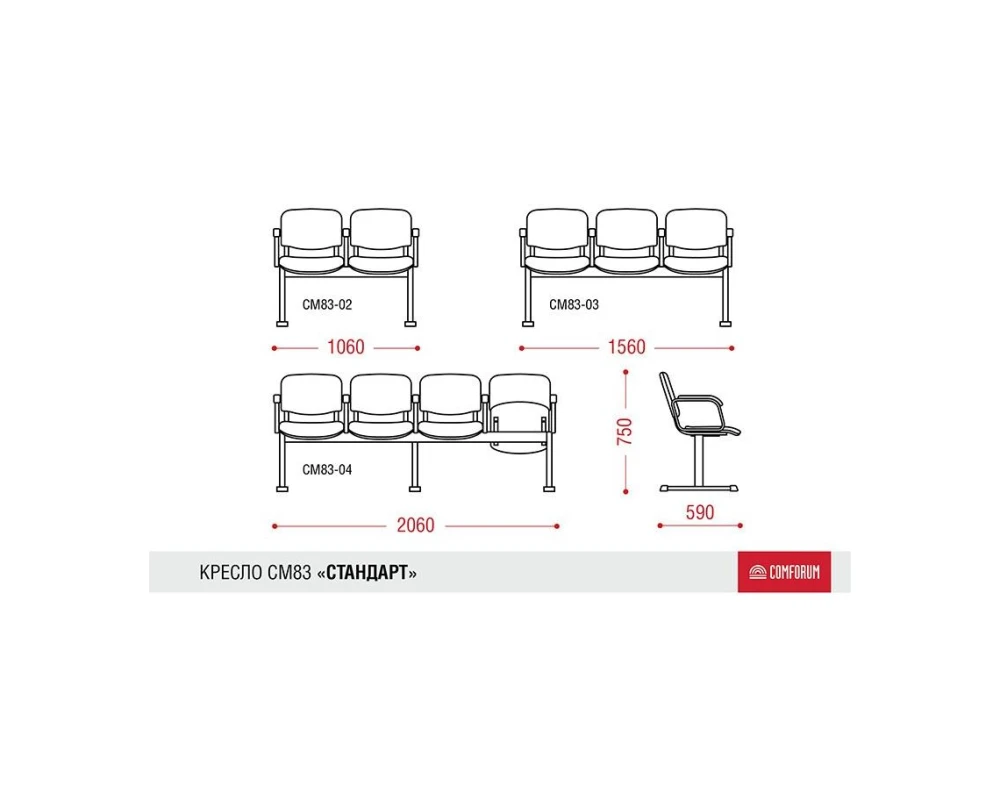 Многоместная секция Стандарт